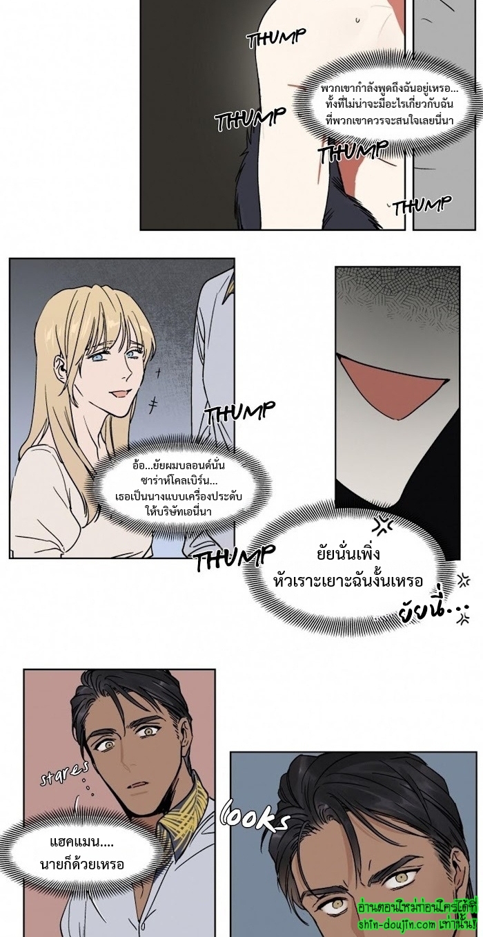 Private Scandal EP 8